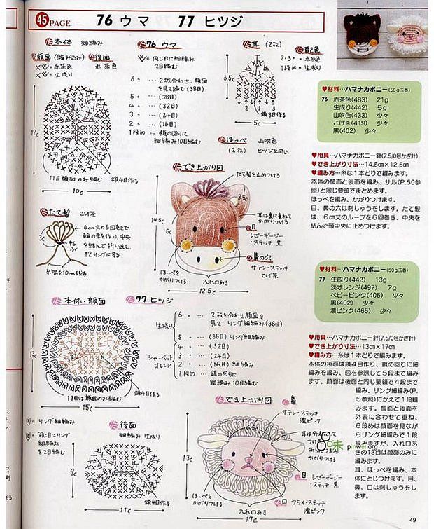 Crochet Zodiac illustrated small animal heads weave diagram