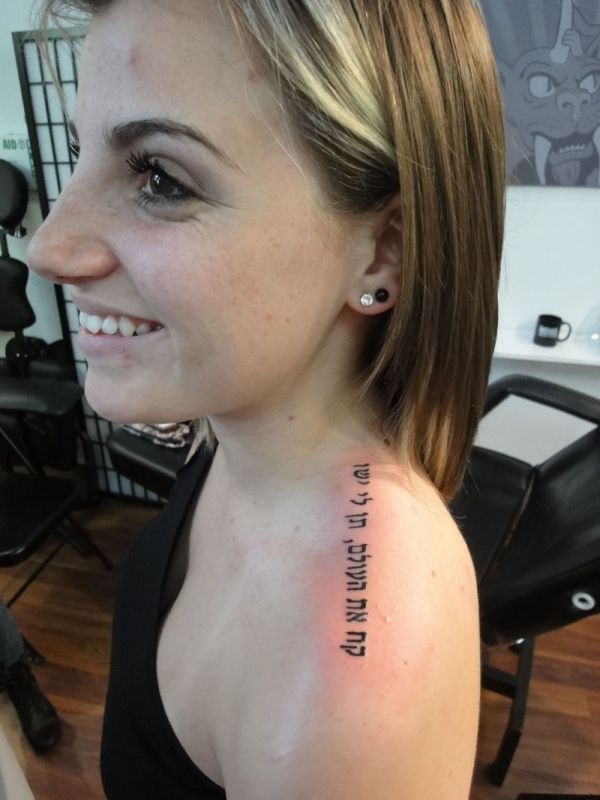 take-the-world-give-me-jesus-tattoo (Hebrew)