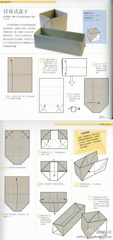 Instructions for origami storage boxes.. Seem easy enough to follow. :) [&#20219