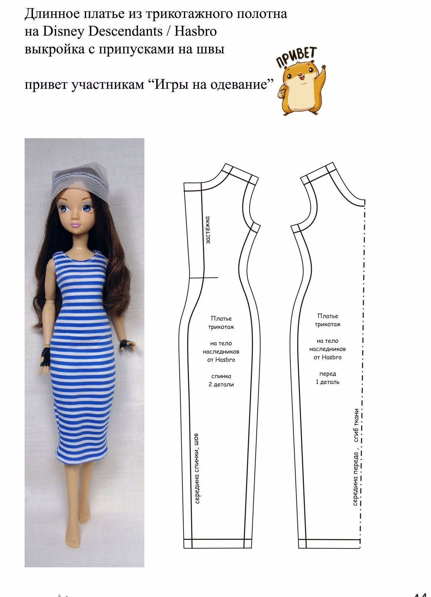 barbie clothes patterns -   19 barbie dress For Kids ideas